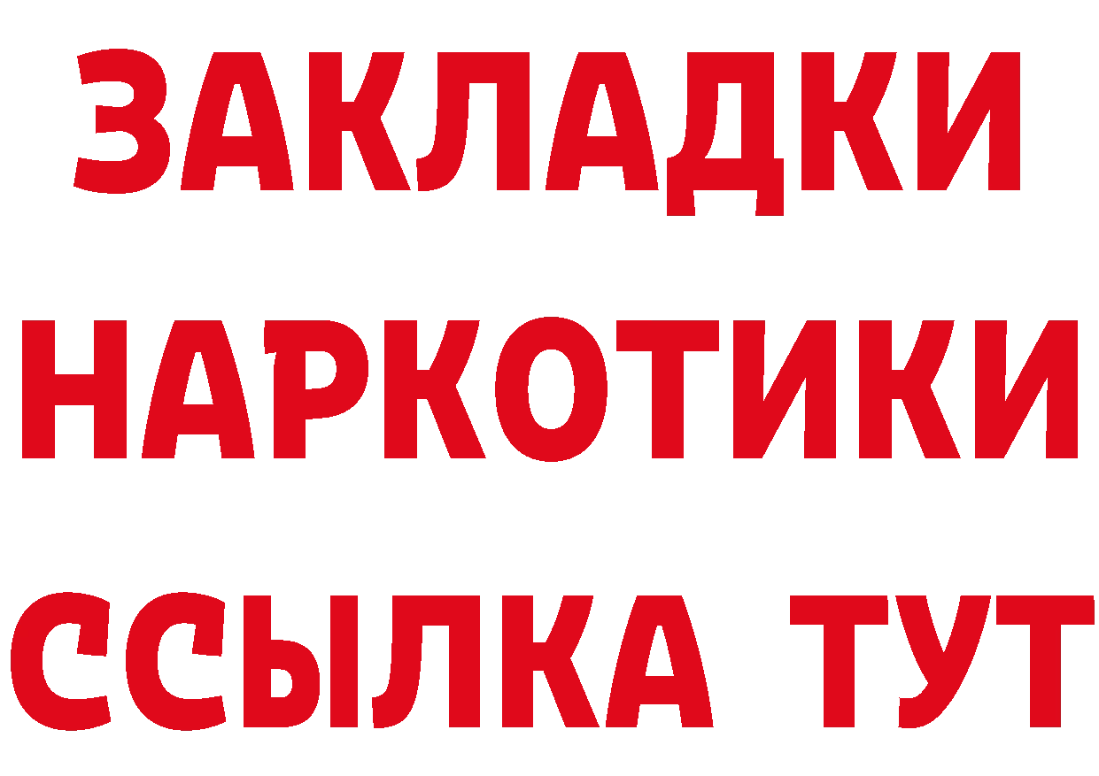 ТГК вейп ТОР нарко площадка mega Можайск